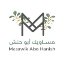 متجر مساويك ابو حنش