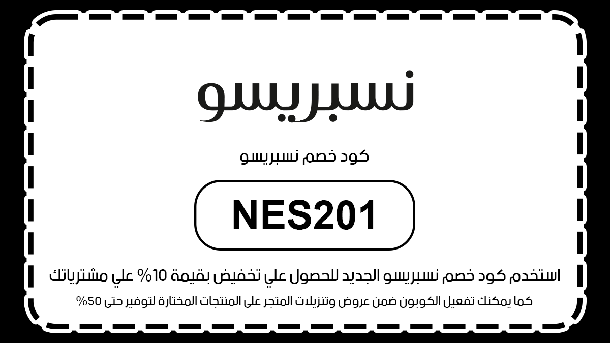 نسبريسو
