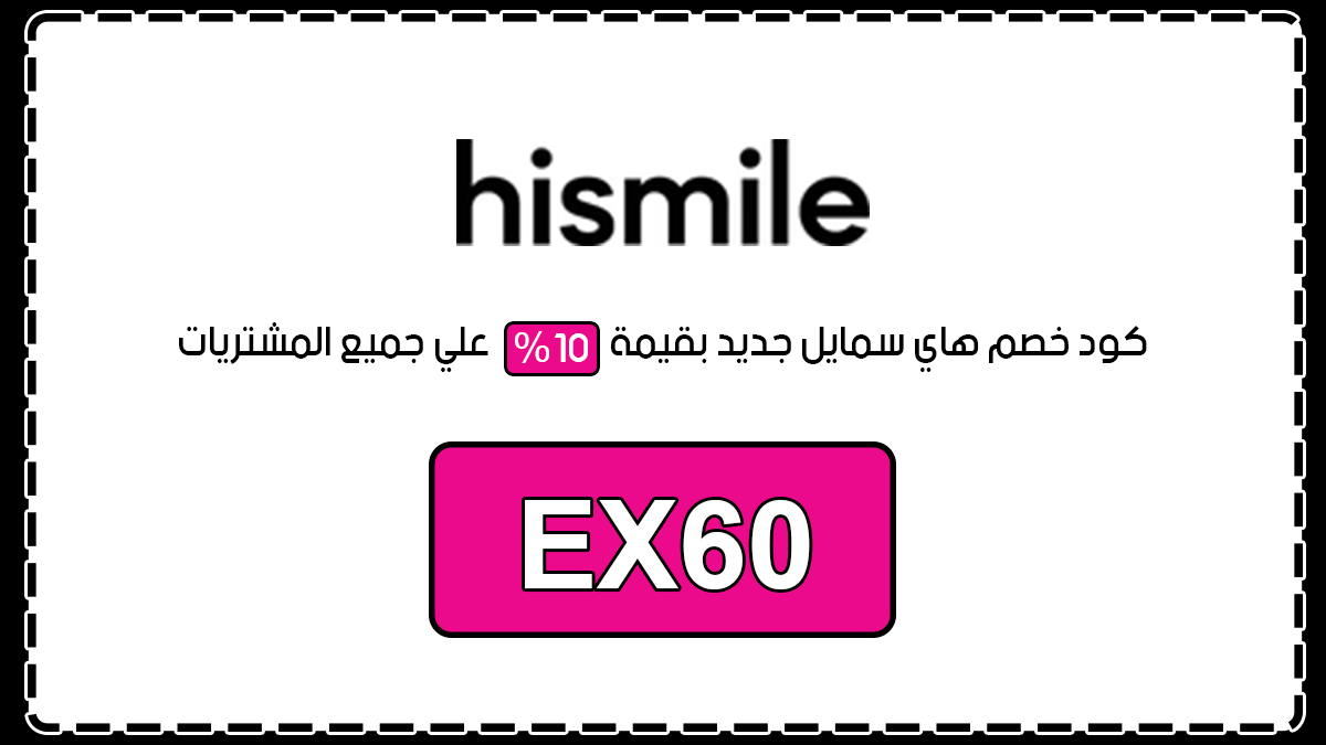 هاي سمايل