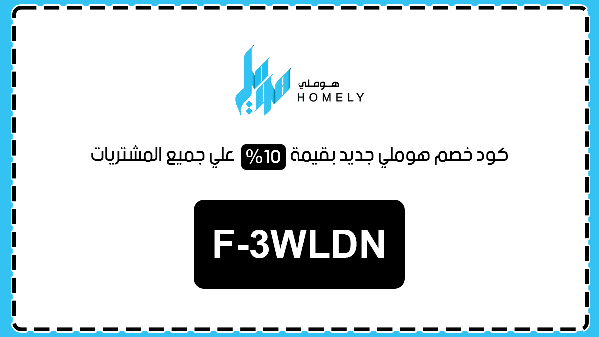 هوملي ستور