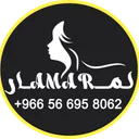 متجر لمار