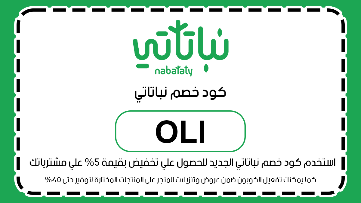 نباتاتي