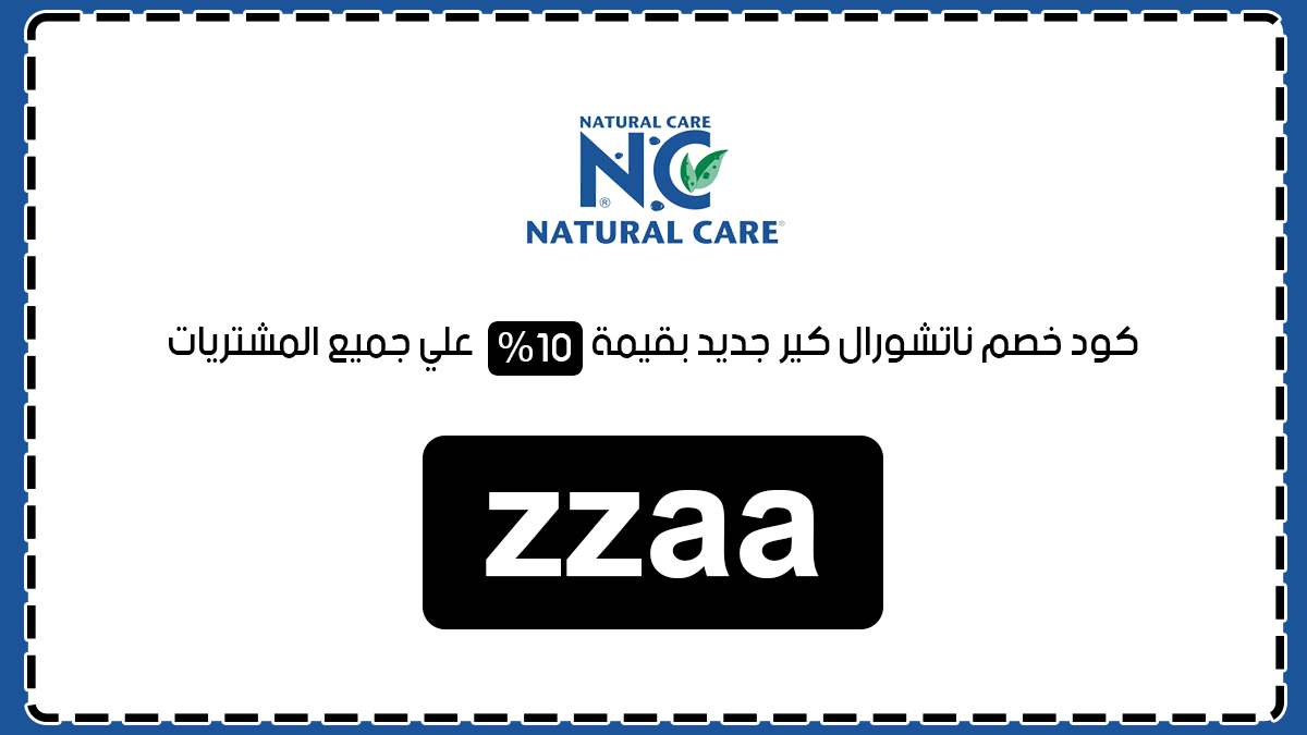 ناتشورال كير