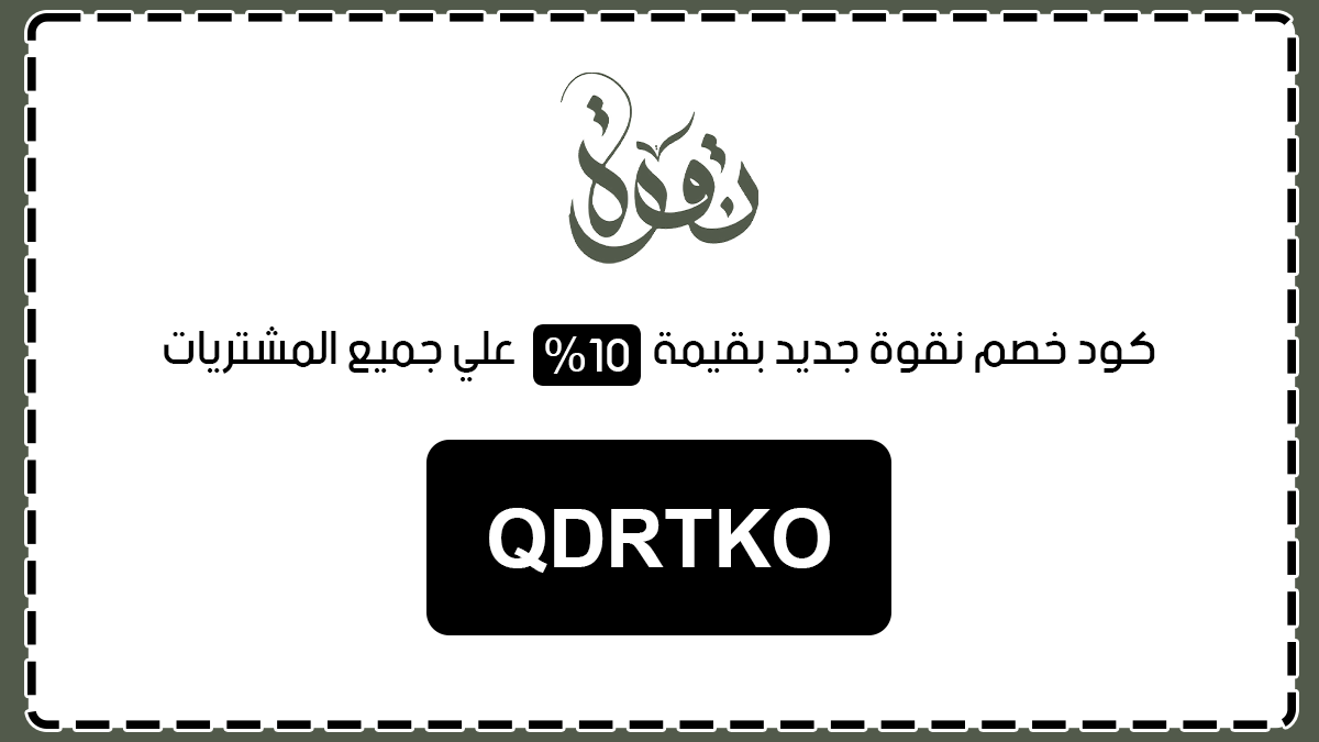 نقوة