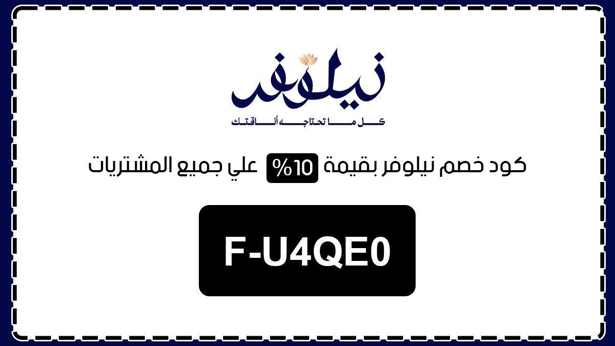 نيلوفر