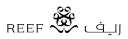 ريف | REEF