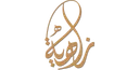 زاهية للعبايات